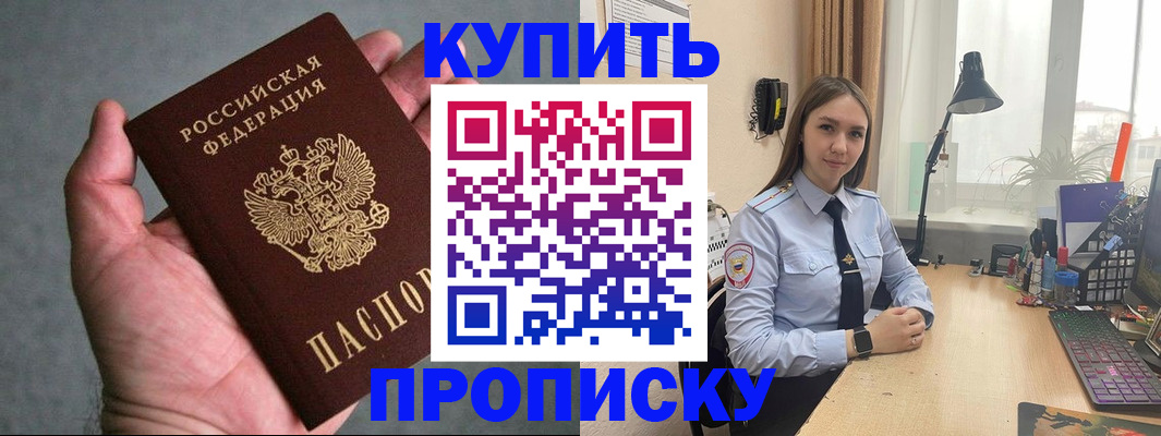 временная регистрация надежно в Ханты-Мансийске