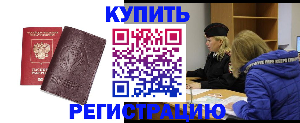 временная регистрация 2025 в Ханты-Мансийске